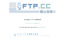 Tablet Screenshot of ftp.cc